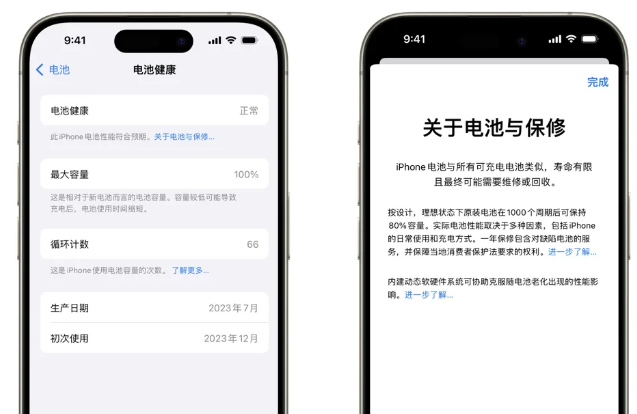 武义苹果15电池维修店分享iPhone15系列的电池容量有多大 