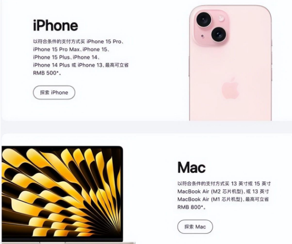 武义苹果15维修店iPhone 15降价后能退差价吗 