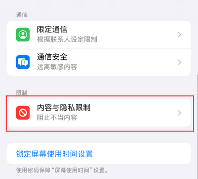 武义iPhone15维修店分享如何恢复删除iPhone15自带内置应用 