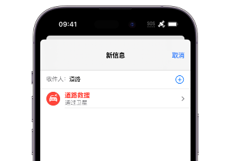 武义 Apple服务中心分享iPhone卫星通信服务有什么用 