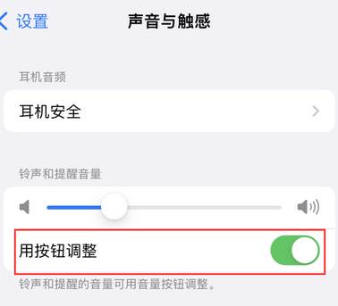 武义苹果换屏维修分享iPhone锁屏声音忽大忽小应如何解决 
