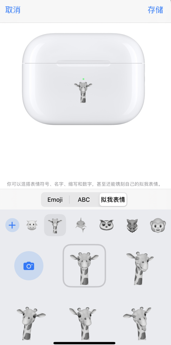武义苹果手机维修分享 AirPods 免费镌刻服务新增支持“拟我表情”，如何定制 