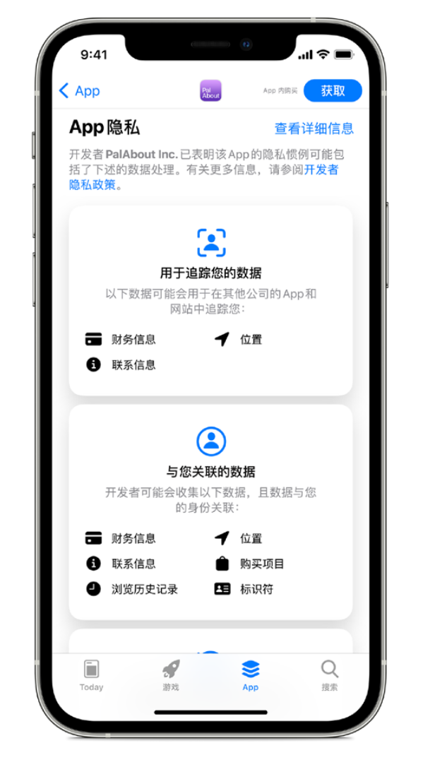 武义苹果手机维修分享iOS 14.5 将新增两个重要功能 