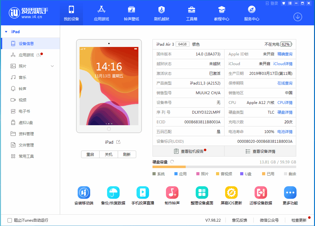 武义苹果手机维修分享iOS14.3 beta版值得升级吗 